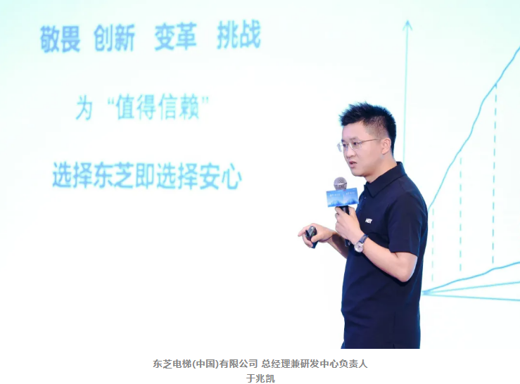 破界再出發__2025年東芝電梯合作伙伴大會圓滿召開