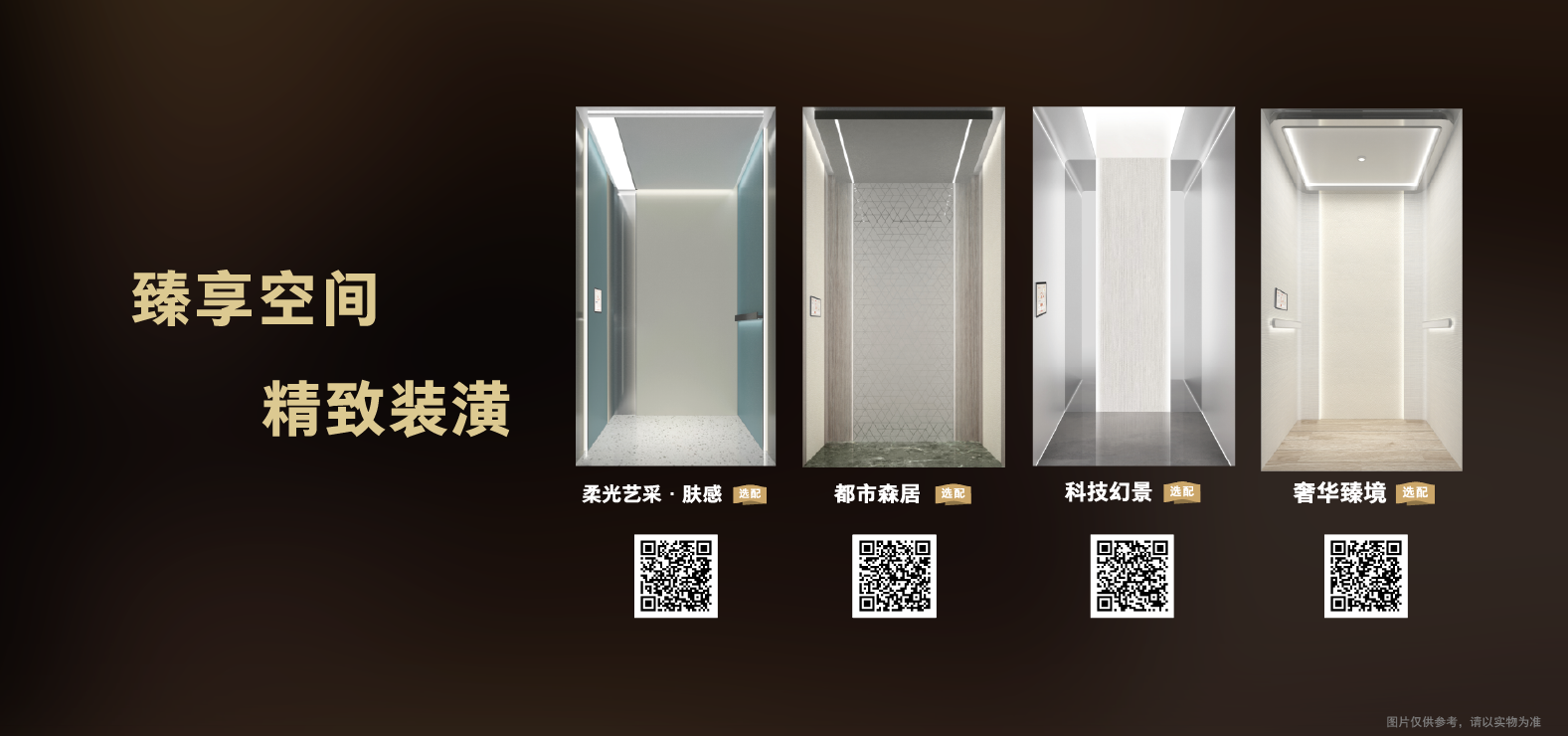 精致裝潢