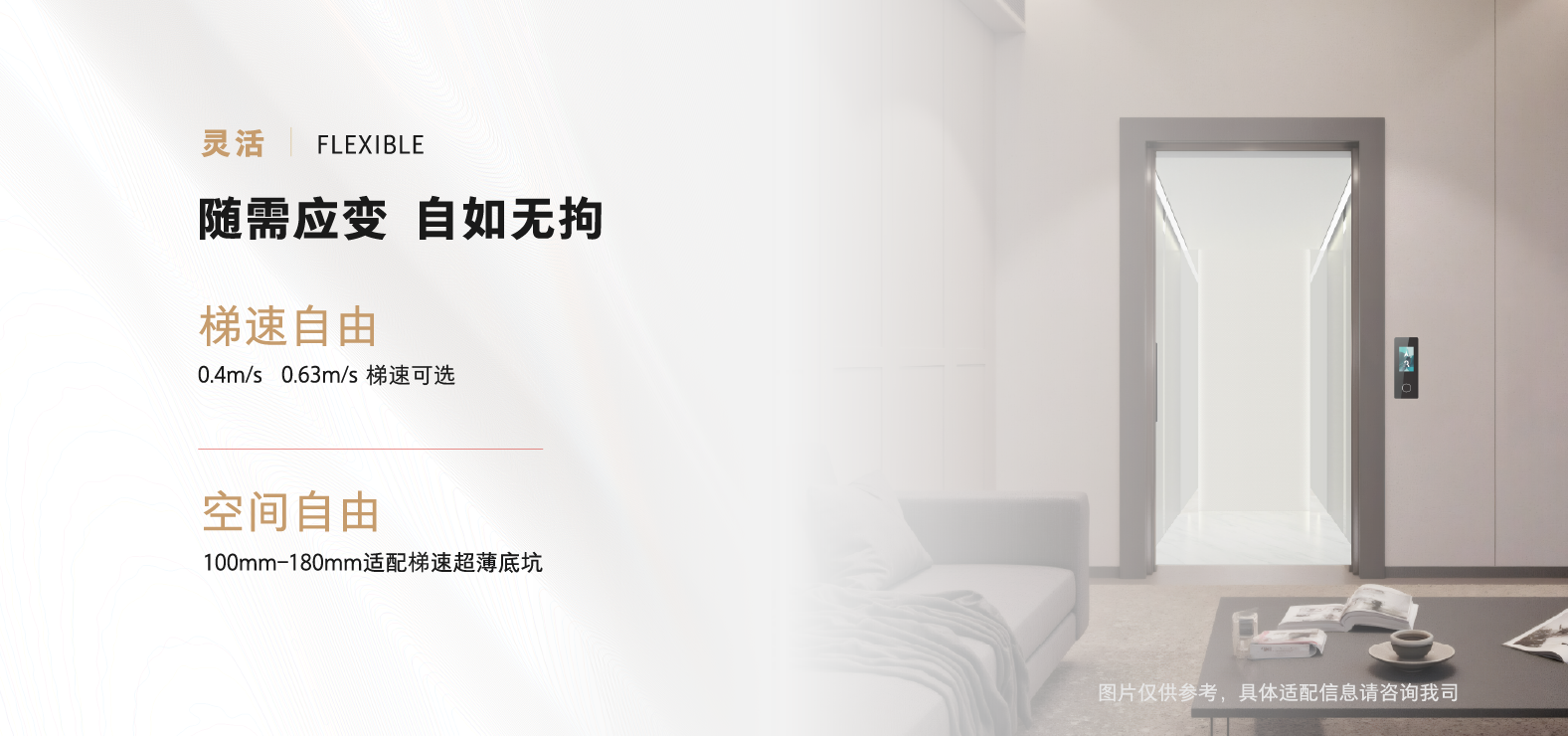 靈活